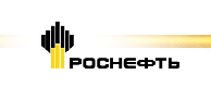 Роснефть